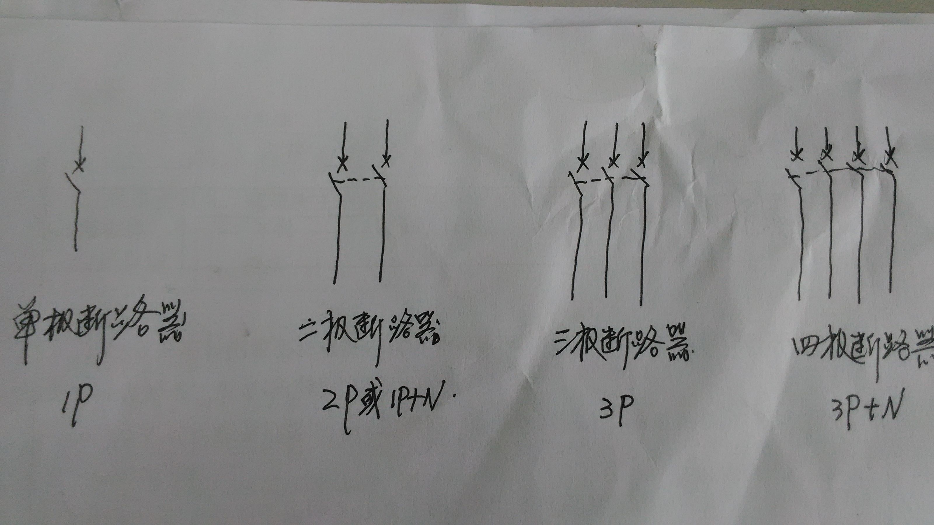 断路器画法图片