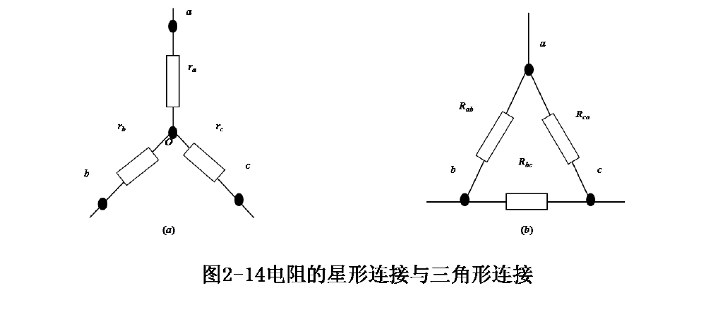 电阻的星形连接和三角形连接 电工基础 电工电气学习网