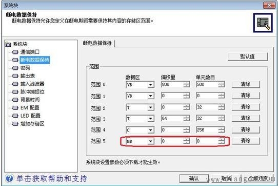 S7-200下载程序报错