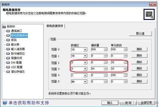 S7-200下载程序报错