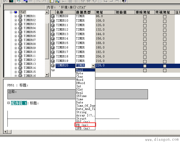 S7-300自制定时器