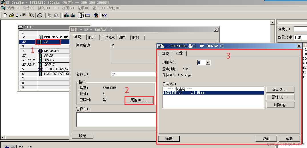 PRFIBUS-DP进行主从通讯