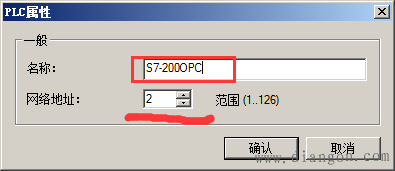 WINCC7.0与S7-200OPC通讯