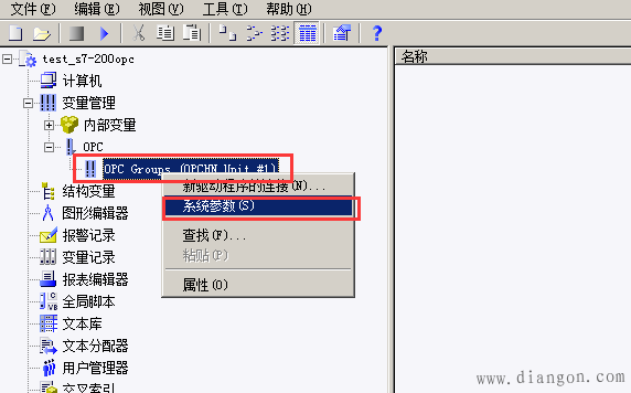 WINCC7.0与S7-200OPC通讯