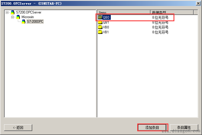 WINCC7.0与S7-200OPC通讯