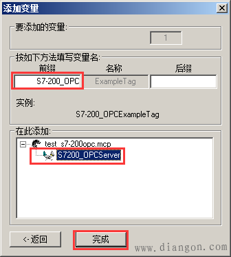 WINCC7.0与S7-200OPC通讯