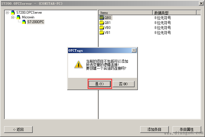 WINCC7.0与S7-200OPC通讯