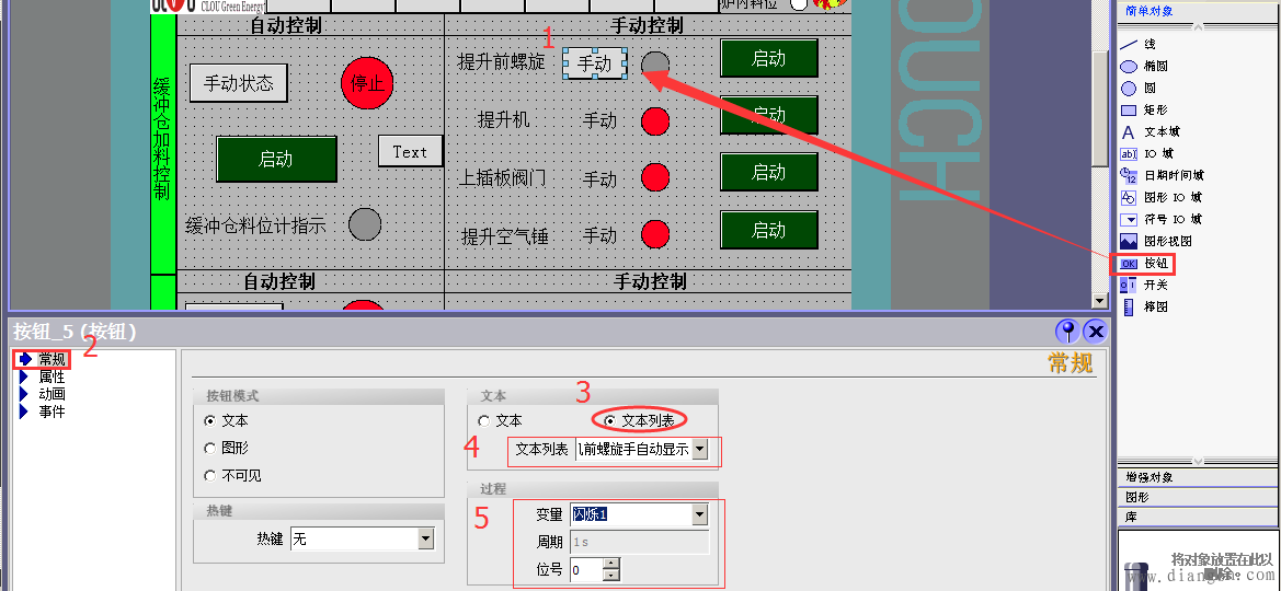 wincc flexible文本显示