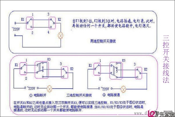 松本电工开关接线图图片