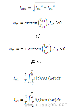 功率分析仪研发必备_基波电流有效值及相位计算公式