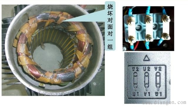 电动机故障分析及解决方法