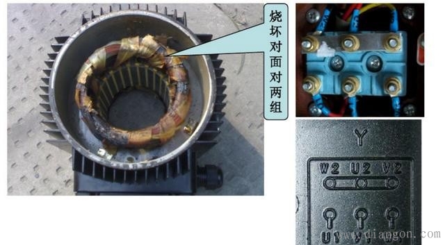 电动机故障分析及解决方法