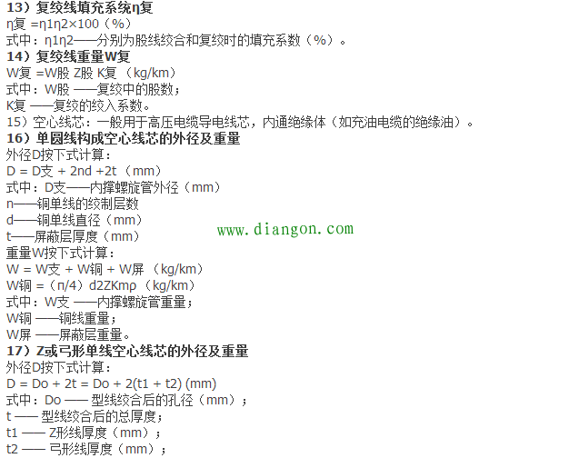 【干货】最全电气电缆常用手册