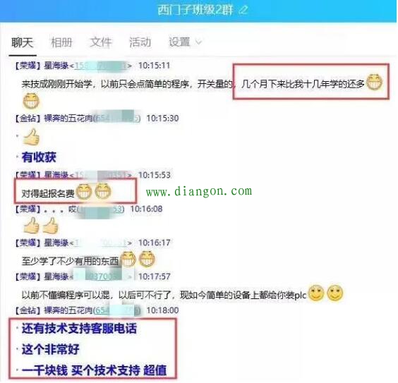 揭秘PLC程序上传与下载的技术与流程