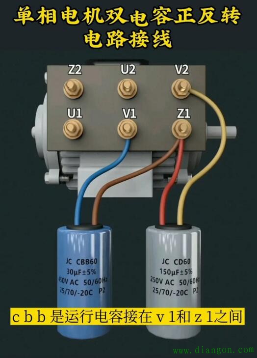 单相电机双电容如何接线？如何正反转电路接线？