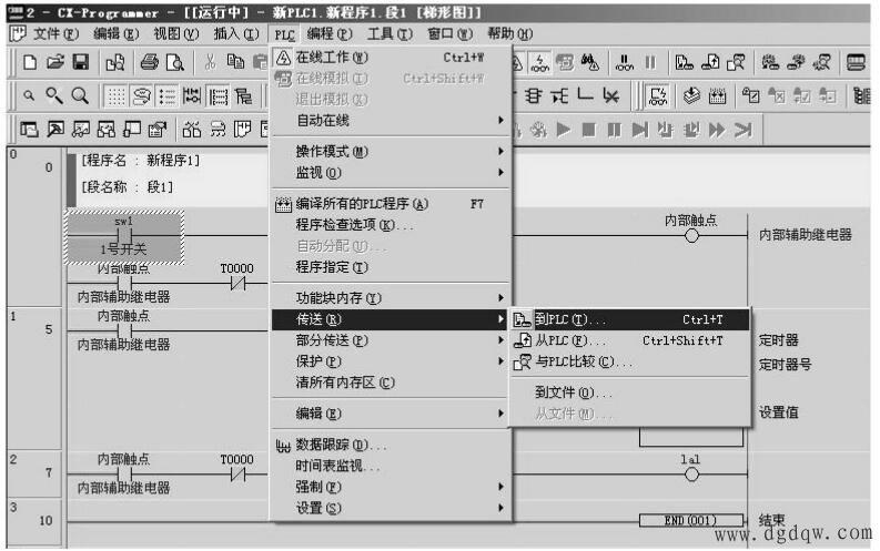 如何将程序从上位机传送到PLC和将程序从PLC传送到上位机