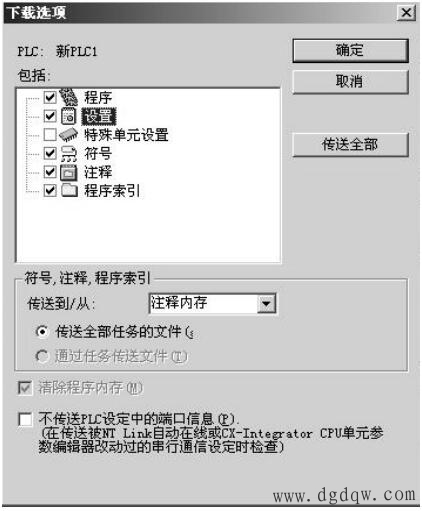 如何将程序从上位机传送到PLC和将程序从PLC传送到上位机