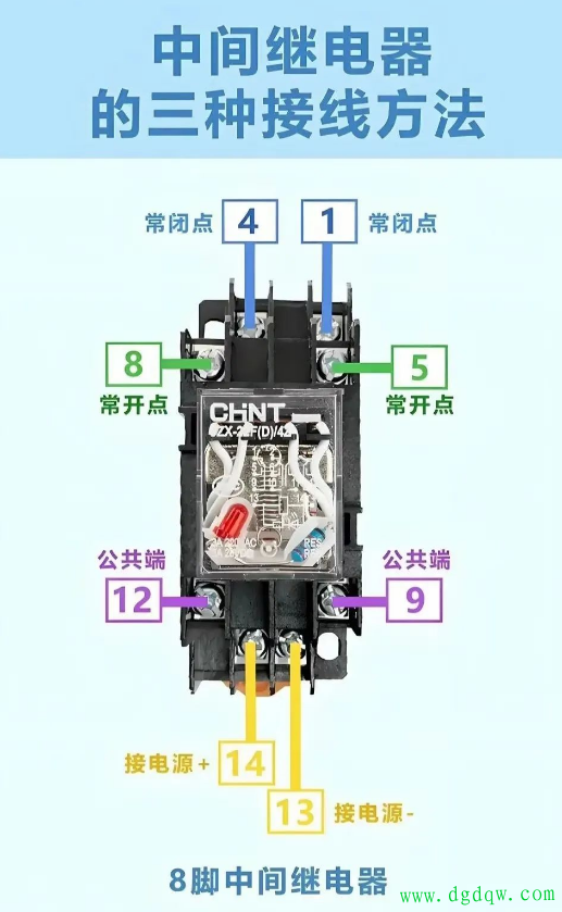 中间继电器的三种接线方法值得收藏 - 继电器_电工电气学习网