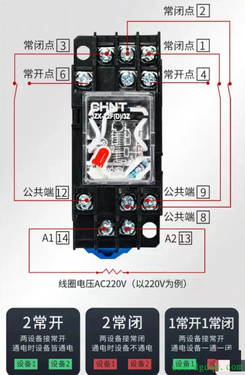 中间继电器的接线与使用指南 - 继电器_电工电气学习网
