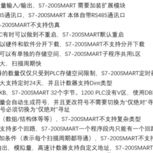 S7-1200PLCS7-200SMART